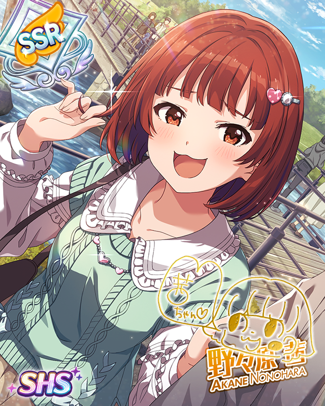 ときめいちゃえ大作戦　野々原茜