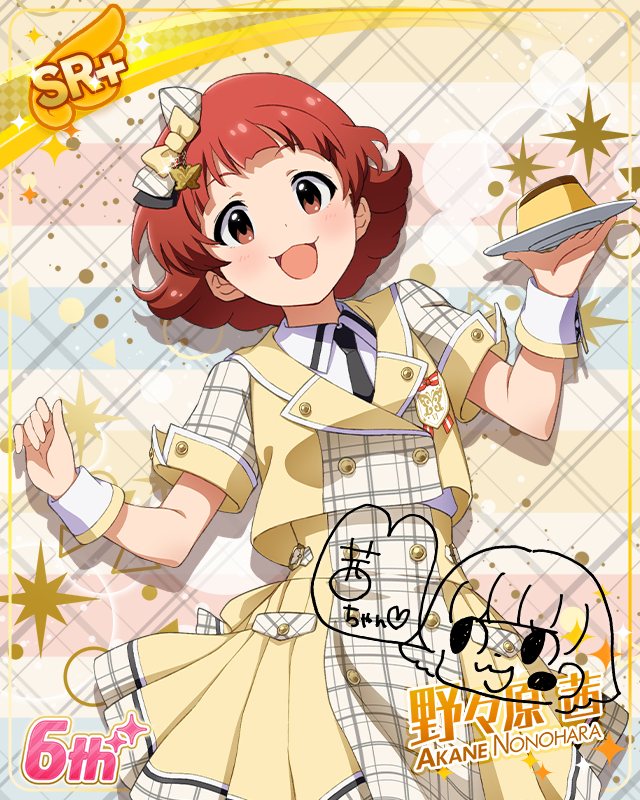 Raise a Good Sign 野々原茜