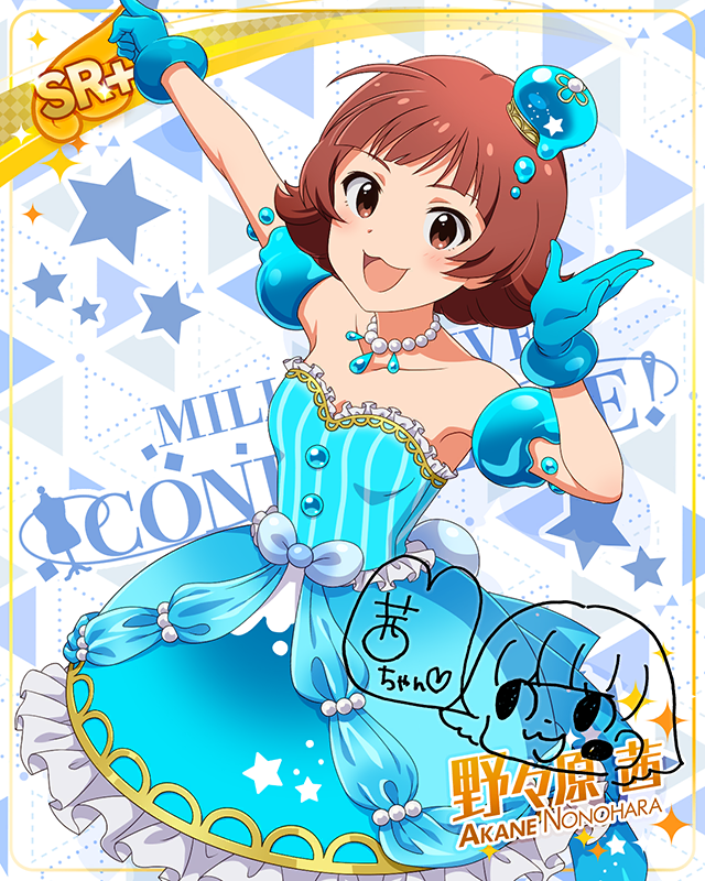 モンスターっ娘シリーズ　野々原茜