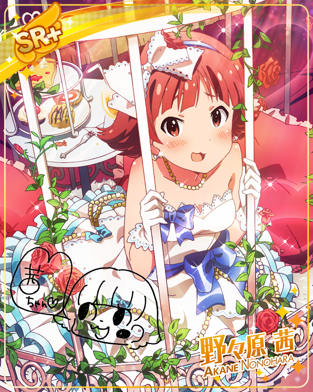 乙女の恥じらい　野々原茜