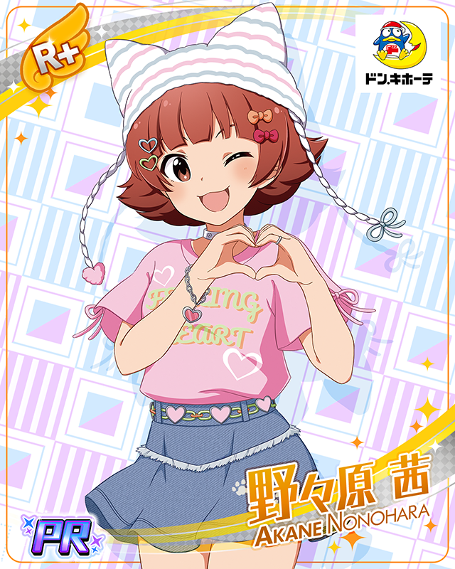 ドン・キホーテコラボ　野々原茜