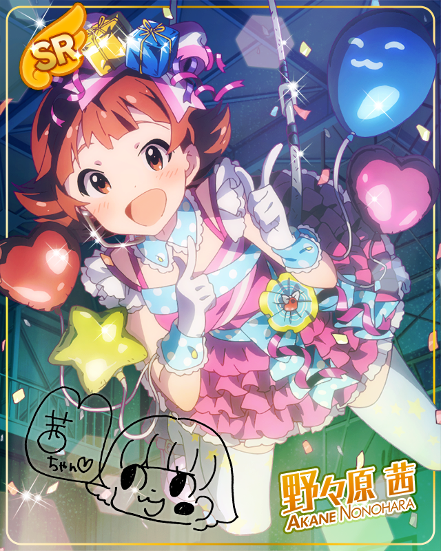 ときにはしょんぼり 野々原茜