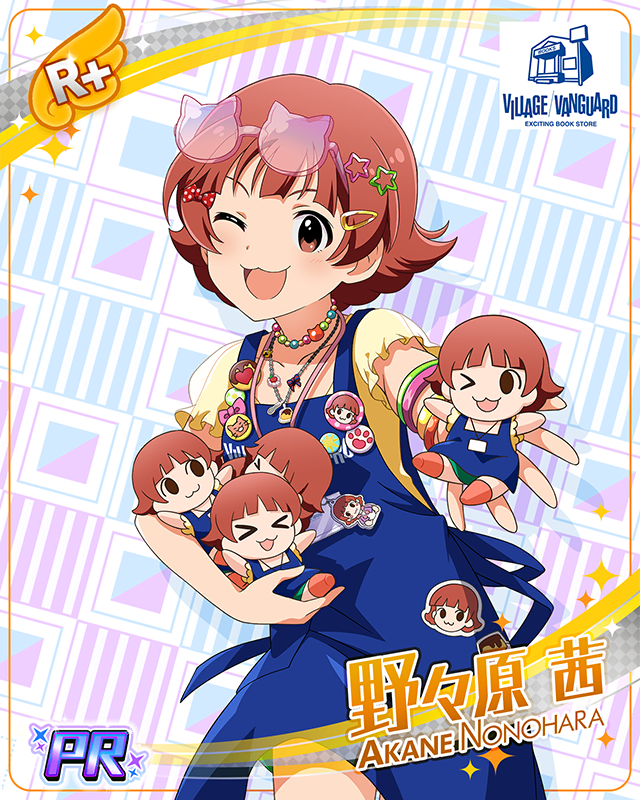 ヴィレッジヴァンガード 野々原茜