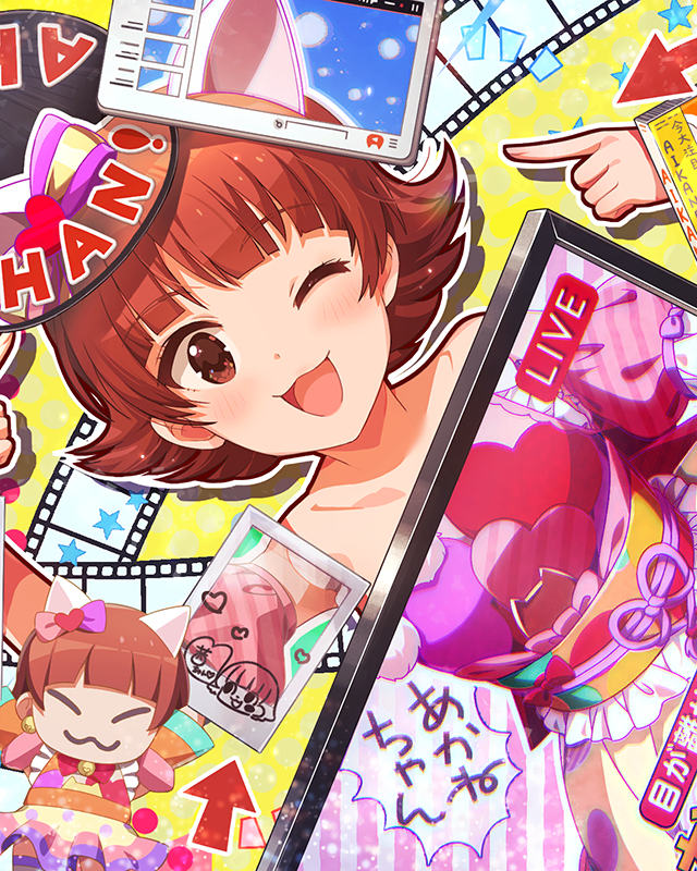 AIKANE?　野々原茜