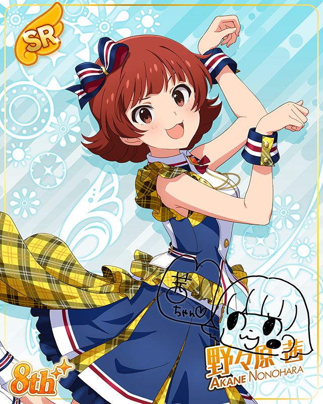 超々∞MUGENDAI　野々原茜