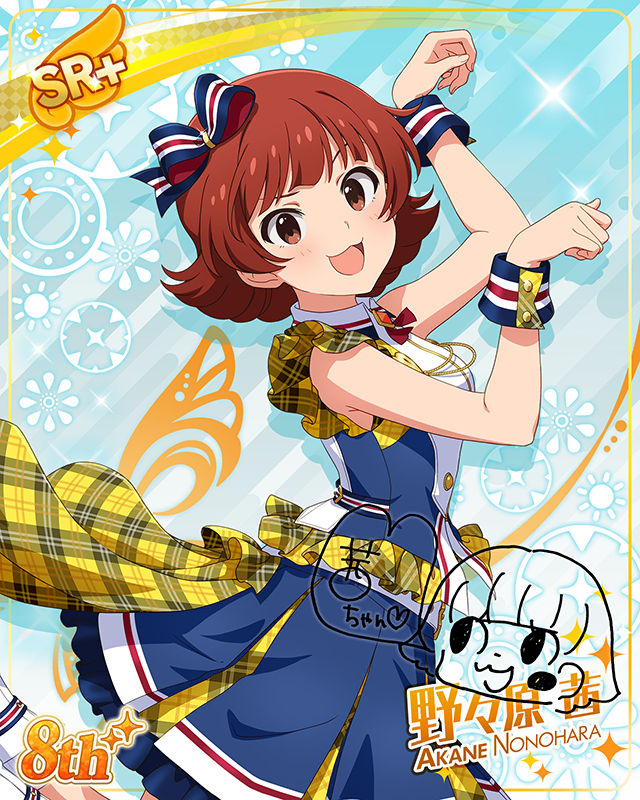 超々∞MUGENDAI　野々原茜