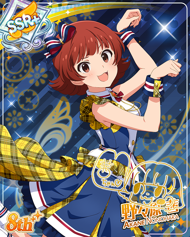 超々∞MUGENDAI　野々原茜