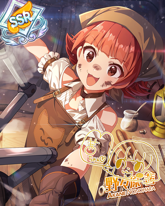 技術者のプライド 野々原茜