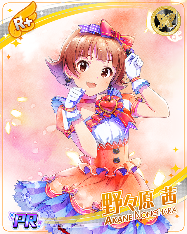 SPECIAL SOLO RECORDS 野々原茜