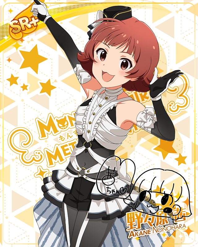 もんすたーっ娘・めたもる!シリーズ 野々原茜