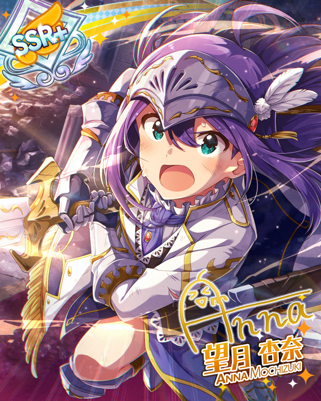 使命を果たす者 望月杏奈