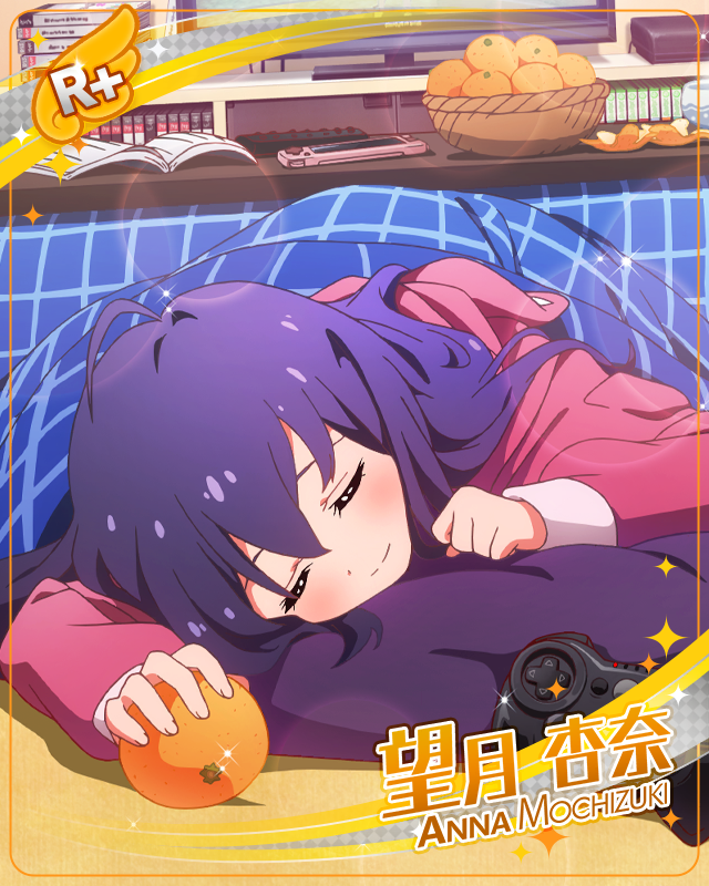 こたつAFK 望月杏奈