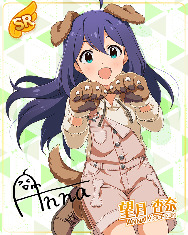 耳としっぽシリーズ　望月杏奈