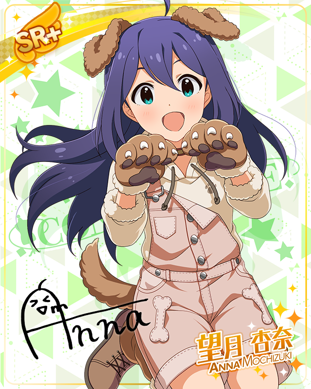 耳としっぽシリーズ　望月杏奈