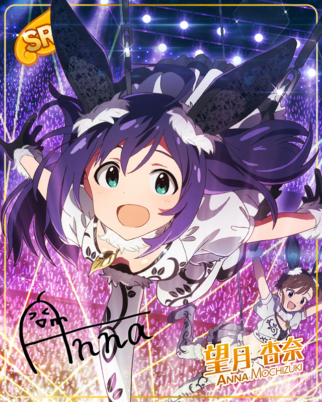 朝明の月 望月杏奈