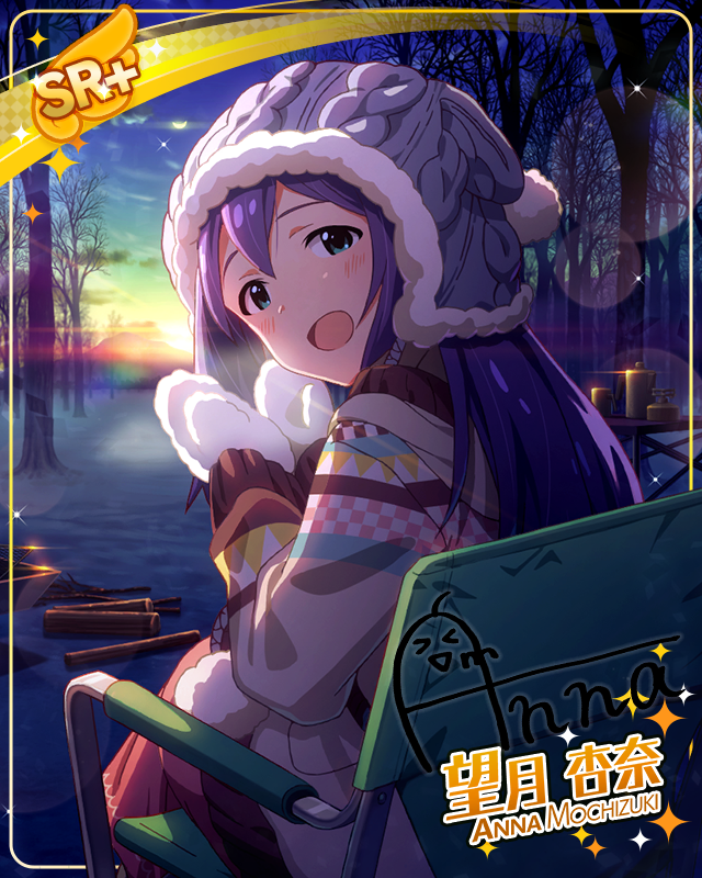 朝明の月 望月杏奈