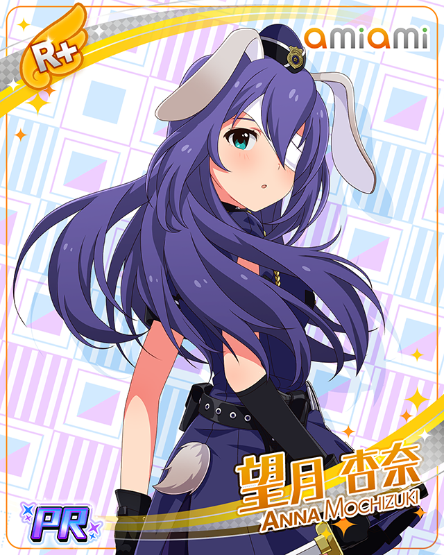 ラビットシティ大捜査線　望月杏奈