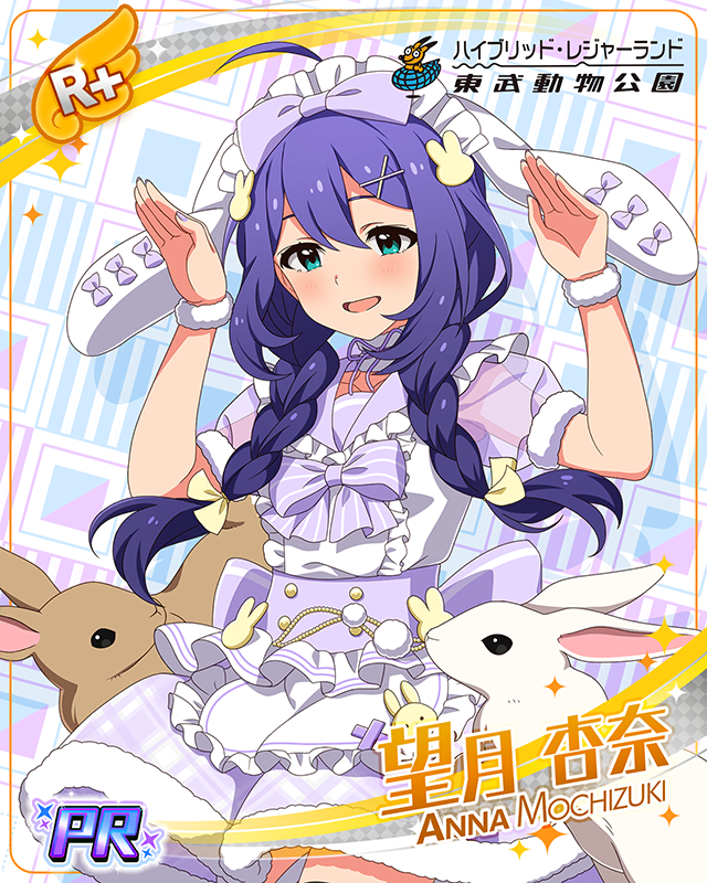 【ANIM＠L PARADISE! in Tobu Zoo】　望月杏奈