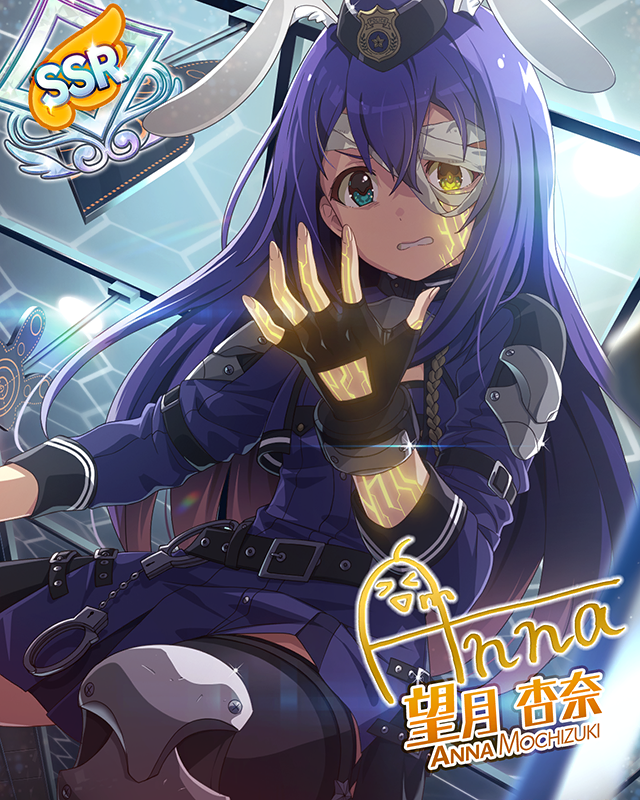 閃光るオッドアイ 望月杏奈