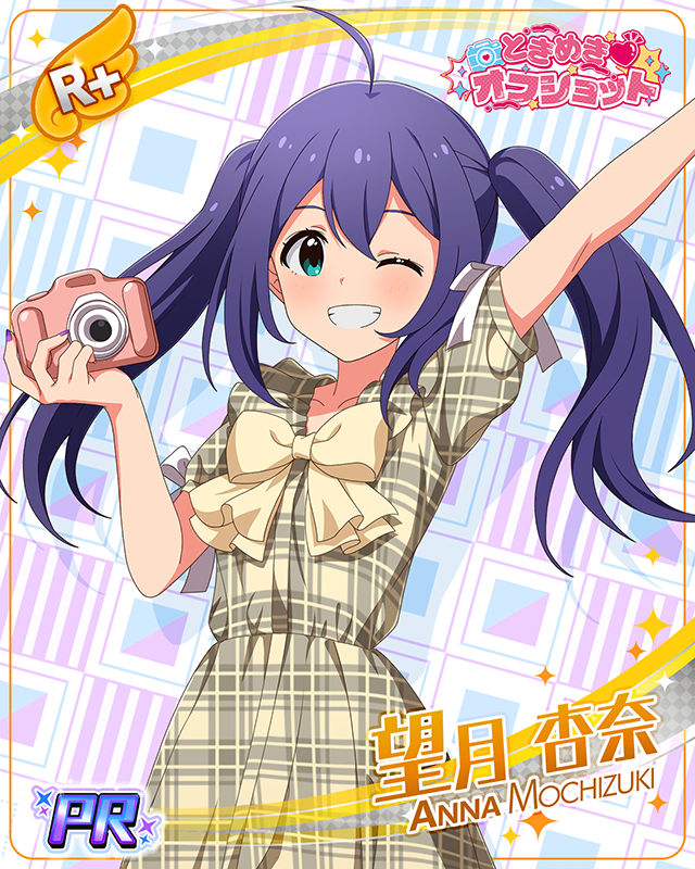 ときめき♡オフショット 望月杏奈