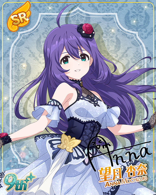 最上級：Invitation　望月杏奈