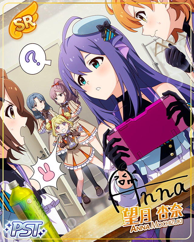 #でっかく愛して♡　望月杏奈