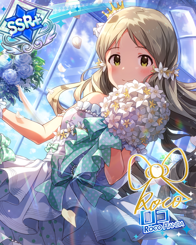 特別な日のために ロコ