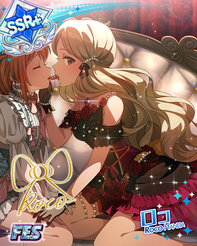 ワールドに恋をして ロコ