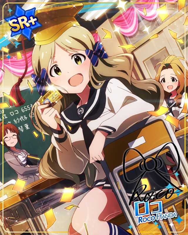 アイドルクイズ王 ロコ