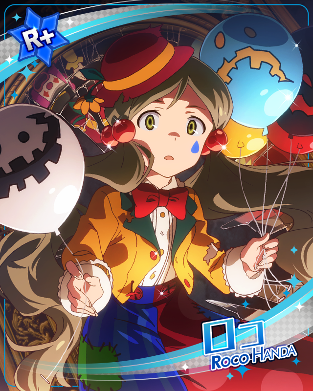 心なきピエロ　ロコ