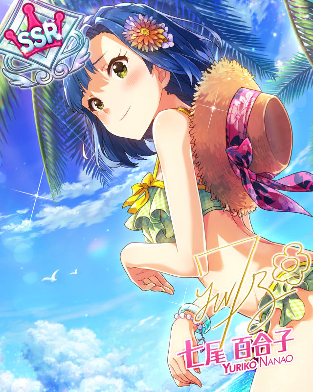 渚のサンシャインガール　七尾百合子