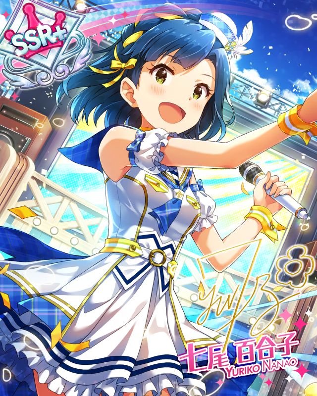 渚のサンシャインガール　七尾百合子