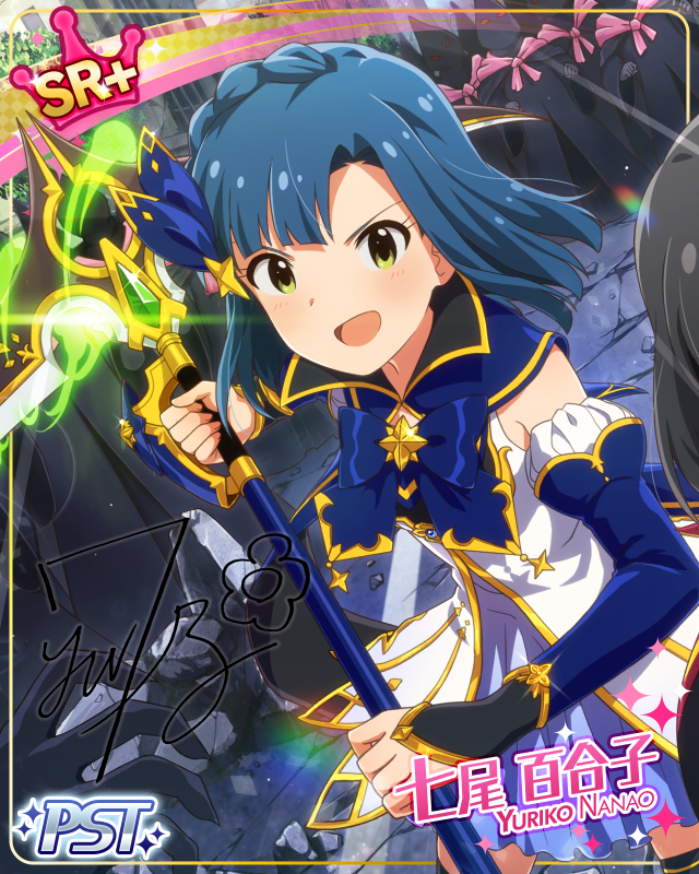 閃亮節奏　七尾百合子