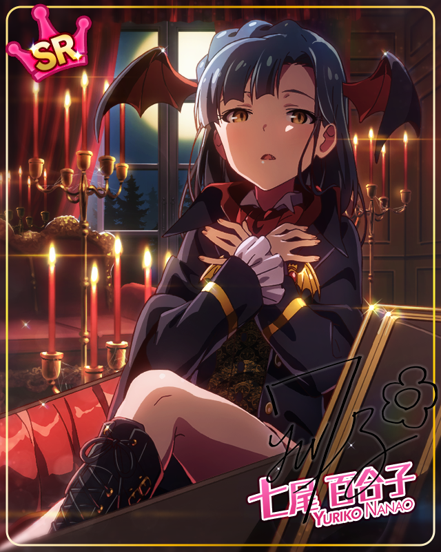 お茶目なヴァンパイアガール　七尾百合子