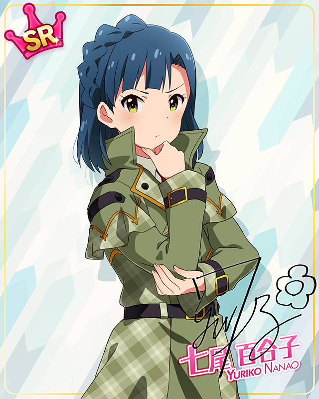 劇場サスペンス[警部]　七尾百合子