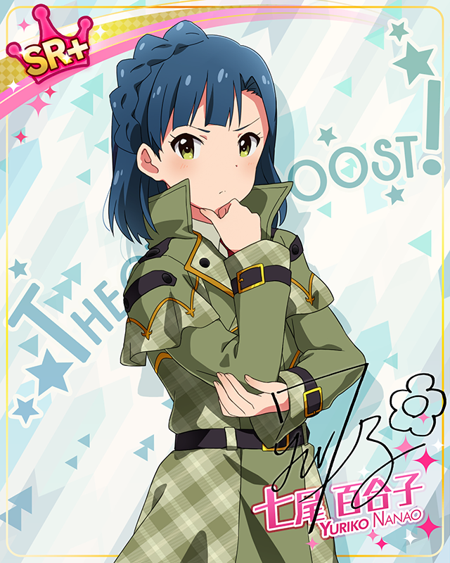 劇場サスペンス[警部]　七尾百合子