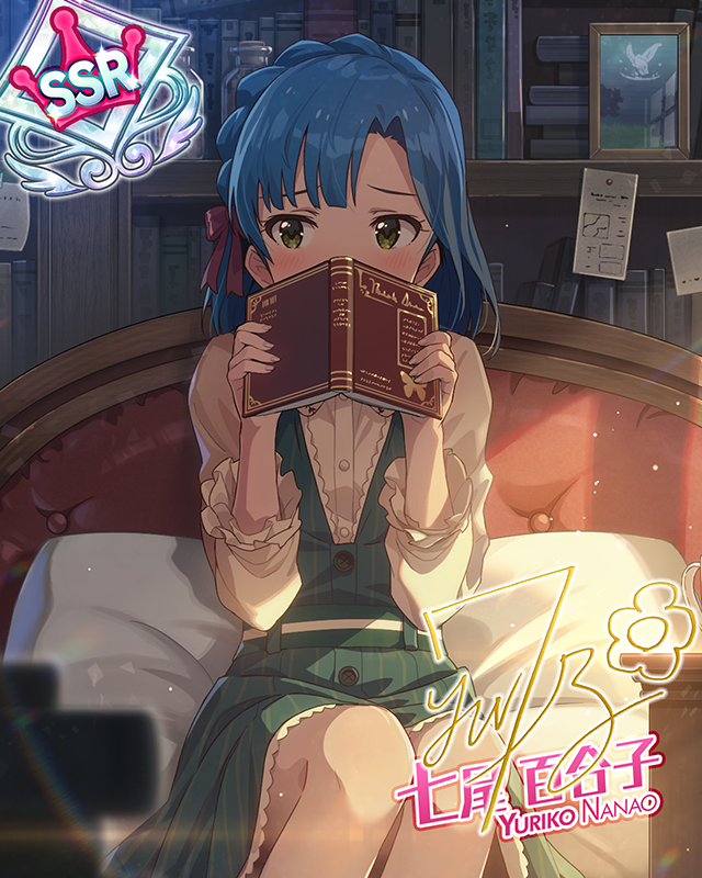 空想文学少女　七尾百合子