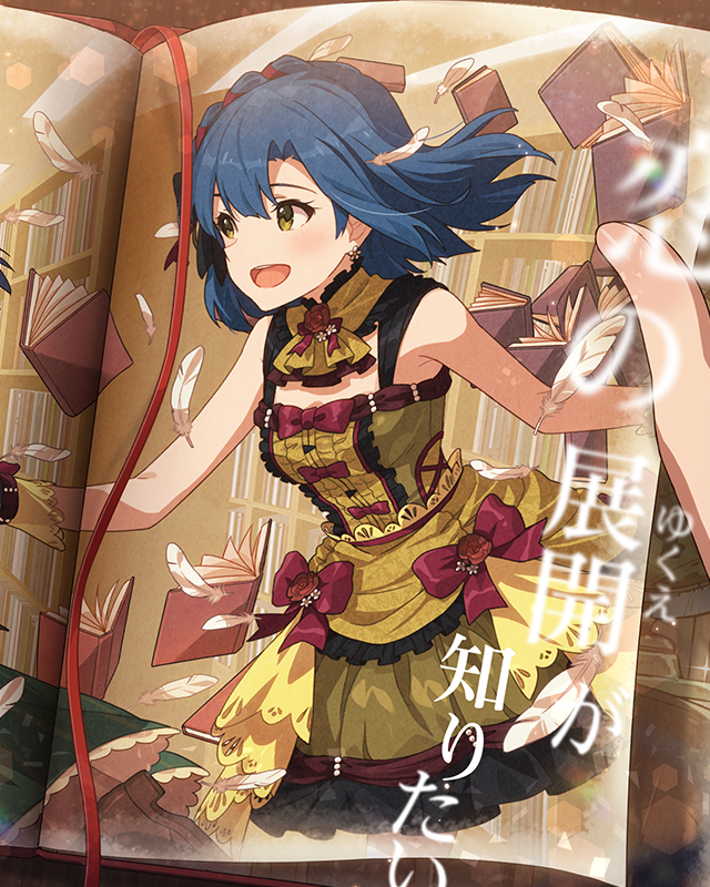 空想文学少女　七尾百合子