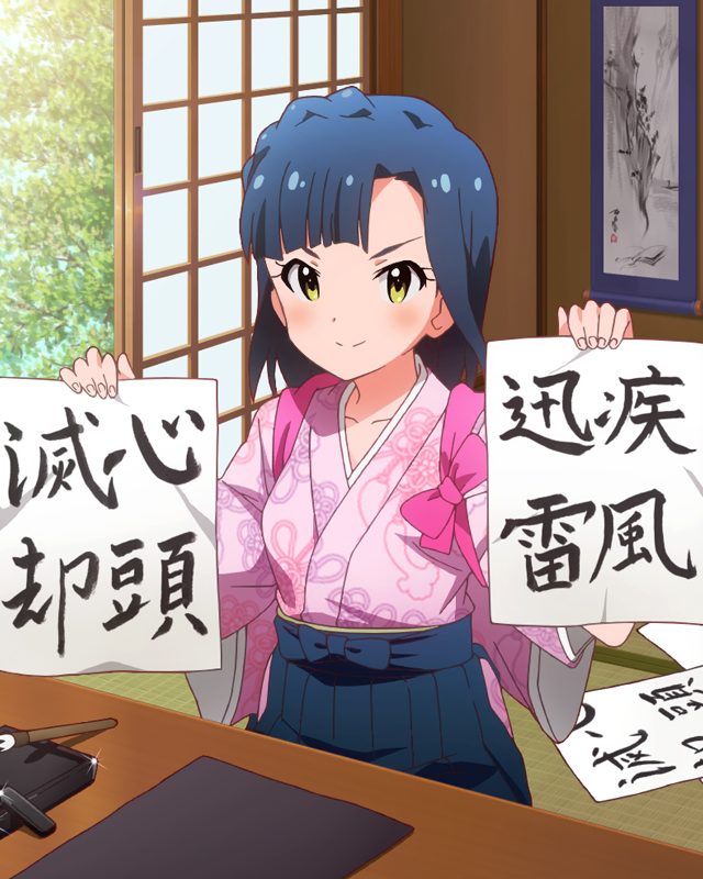 お淑やかグリーンティー　七尾百合子