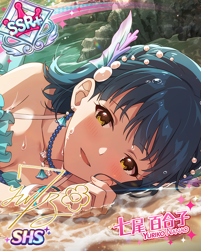 今は、まだ…　七尾百合子