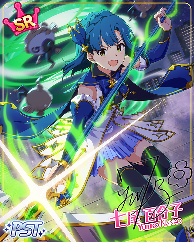 明日へのProgram　七尾百合子