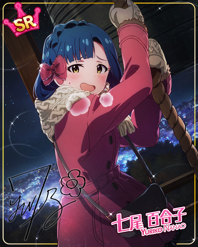 ぷるぷる鐘つき 七尾百合子