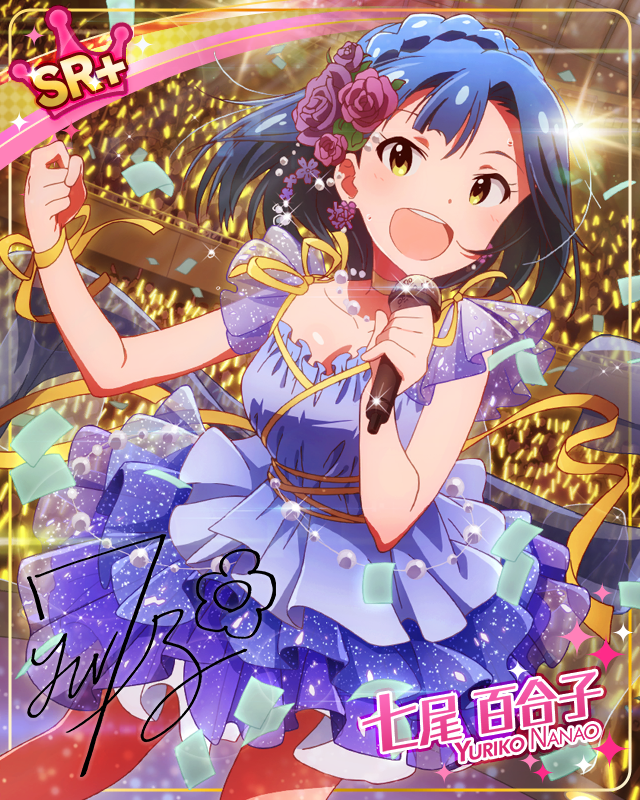 ぷるぷる鐘つき 七尾百合子