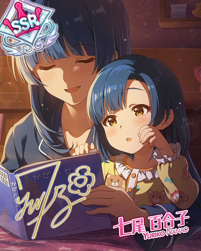 透明なプロローグ　七尾百合子