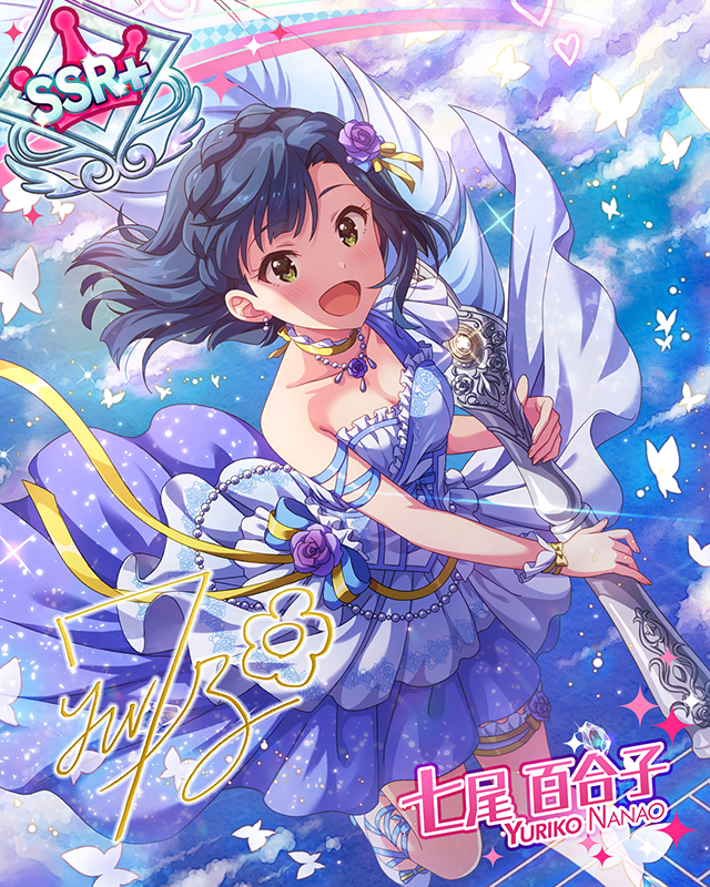 透明なプロローグ　七尾百合子