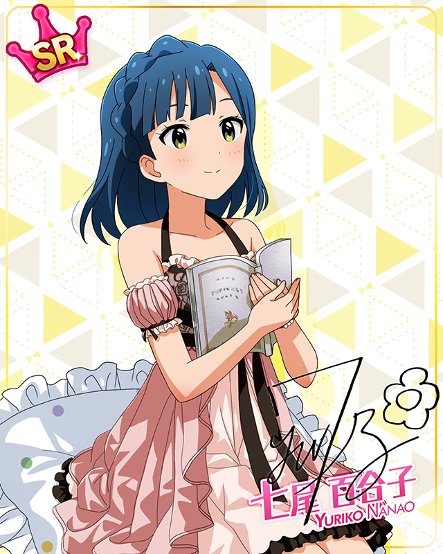 ミリカン!アンコール 七尾百合子