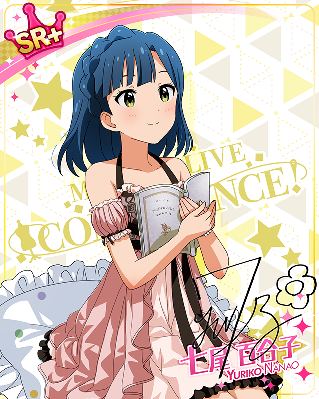 ミリカン!アンコール 七尾百合子