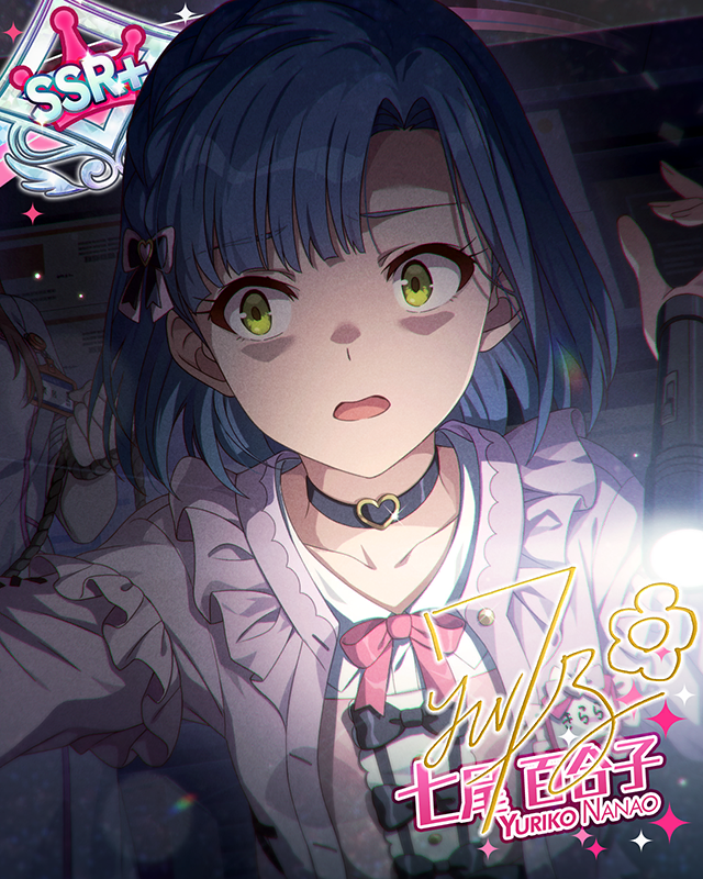 逆ミステリー！<患者>　七尾百合子