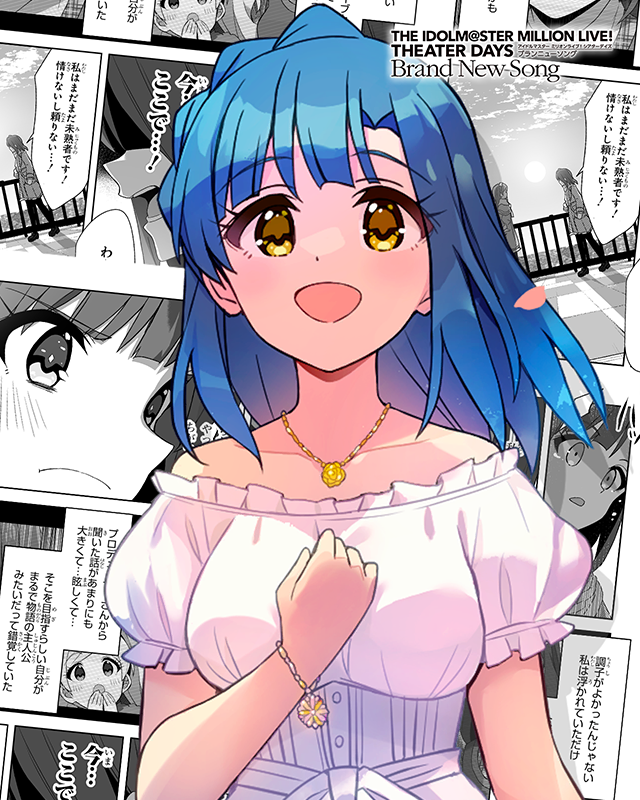 わたしは花、あなたは太陽　七尾百合子