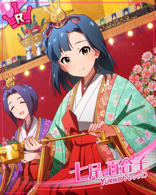 ころりん子安貝　七尾百合子